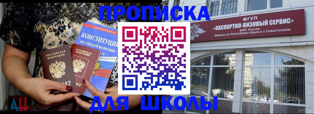 прописка регистрация в Кировграде