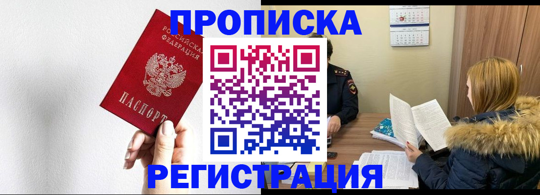 временная регистрация 2025 в Кировграде