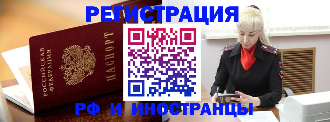 временная регистрация для всех в Кировграде