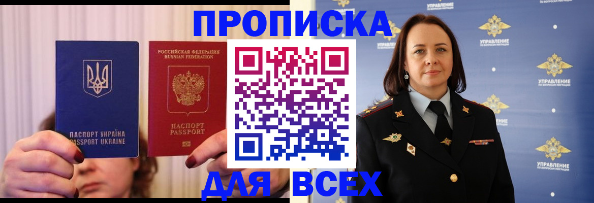 временная регистрация госуслуги в Кировграде