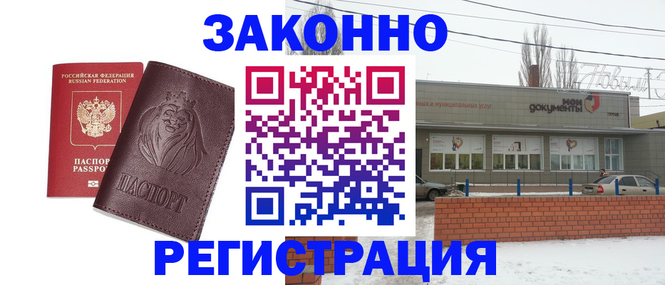 где прописаться в Кировграде