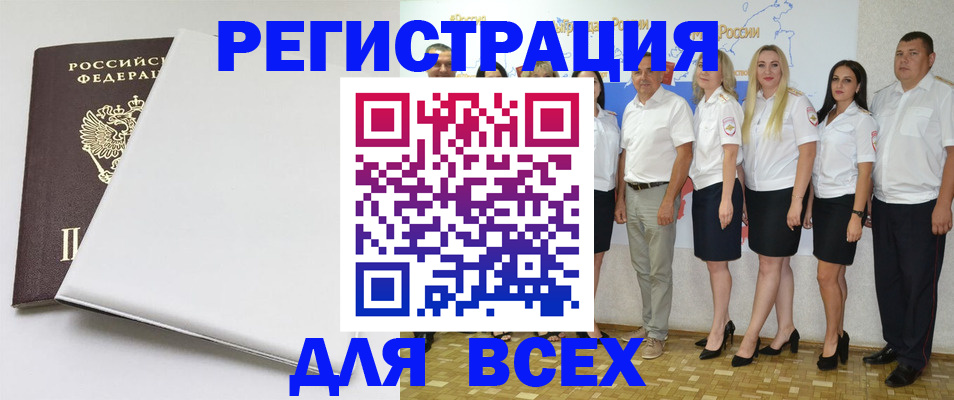 прописка для школы в Кировграде