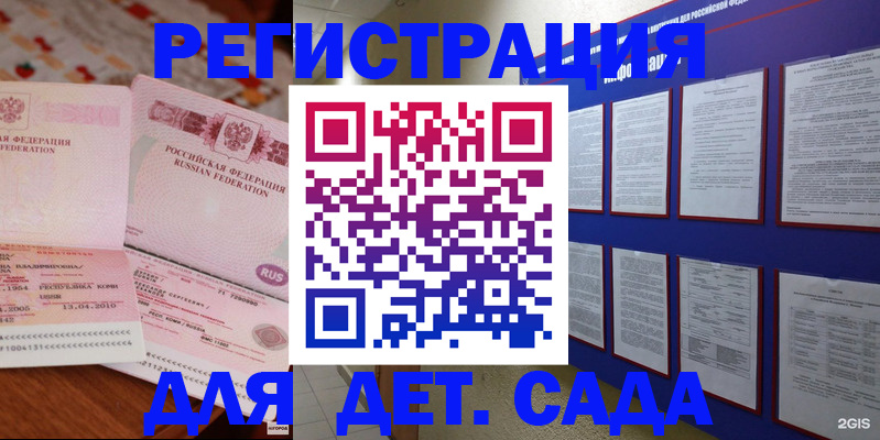 временная регистрация 2025 в Кировграде