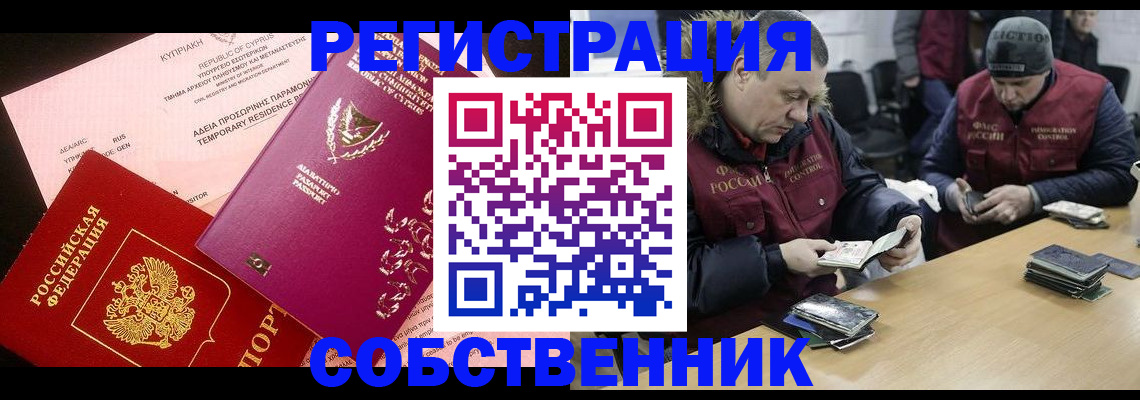 прописка поиск в Кировграде