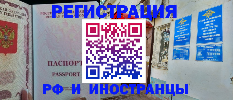 временная регистрация для школы в Кировграде