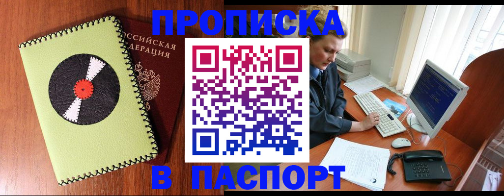 временная регистрация для всех в Кировграде