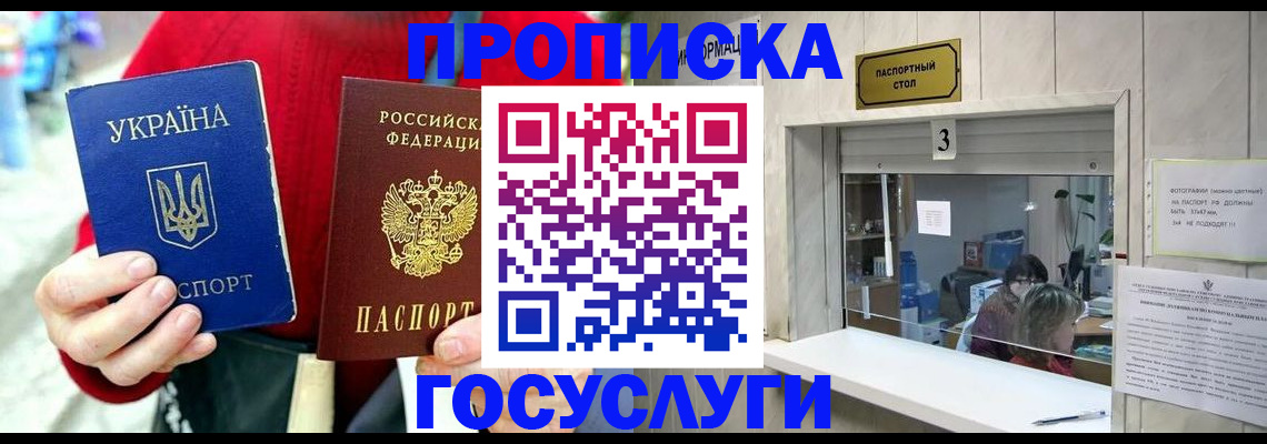 временная регистрация законно в Кировграде